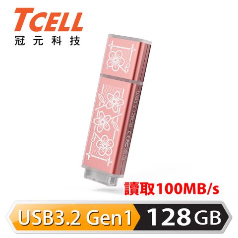 TCELL 冠元 x 老屋顏 獨家聯名款 USB3.2 Gen1 128GB 台灣經典鐵窗花隨身碟時代花語粉