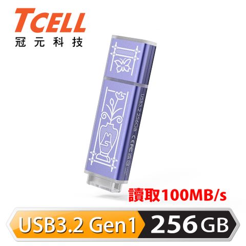 TCELL 冠元 x 老屋顏 獨家聯名款 USB3.2 Gen1 256GB 台灣經典鐵窗花隨身碟日常平安紫