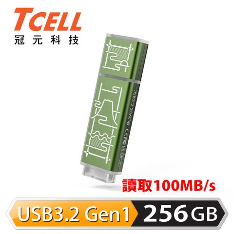 TCELL 冠元 x 老屋顏 獨家聯名款 USB3.2 Gen1 256GB 台灣經典鐵窗花隨身碟山光水色綠