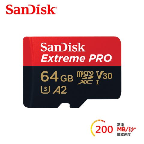 【SanDisk】ExtremePRO microSDXC 64GB 記憶卡新規高速200MB/s