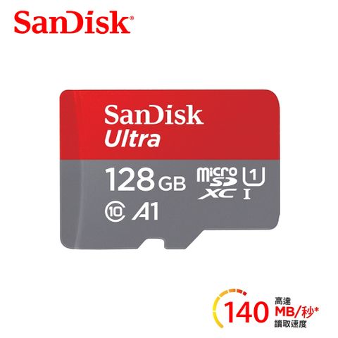【SanDisk】Ultra microSDXC UHS-I A1 128GB 記憶卡最高可達 140MB/s