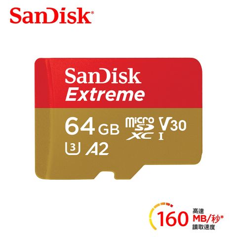 【SanDisk】Extreme microSDXC 64G 手遊記憶卡microSD卡/電競版