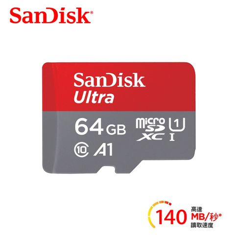【SanDisk】Ultra microSDXC UHS-I A1 64GB 記憶卡最高可達 140MB/s