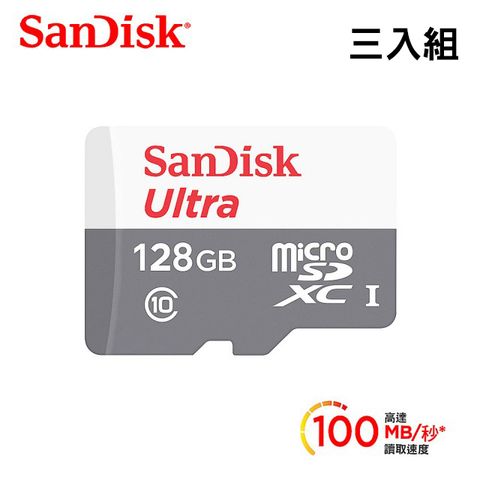 【SanDisk】Ultra microSD UHS-I 128GB 記憶卡《三入組》三入組