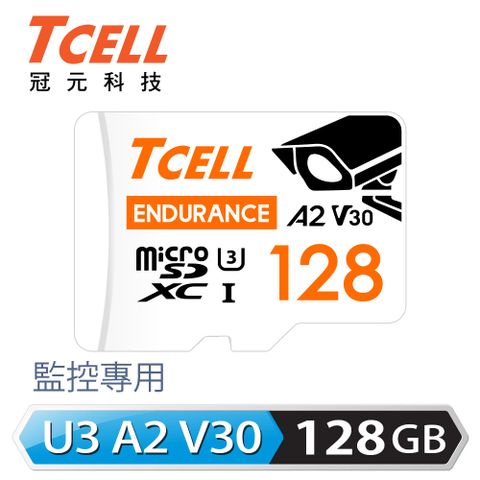 【TCELL 冠元】MicroSDXC UHS-I A2 U3 128GB-監控專用記憶卡高耐設計 P/E 1000