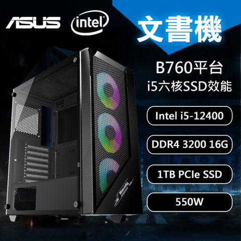 【DIY電腦】華碩B760 平台 i5-12400 六核文書機-影音追劇機種