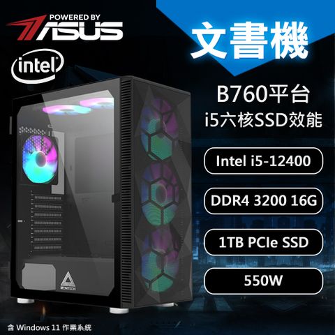 【DIY電腦】華碩B760 平台 i5 六核文書機