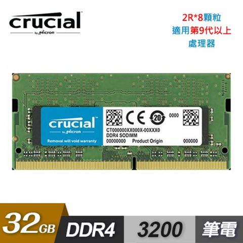 【Micron 美光】Crucial DDR4 3200/32GB 筆記型記憶體【2Rx8】2R*8顆粒適用第9代CPU以上