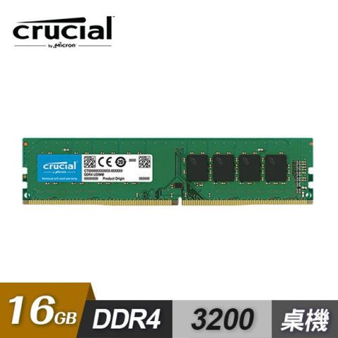 【Micron 美光】Crucial DDR4 3200-16GB 桌機型記憶體【2Rx8】桌機用記憶體