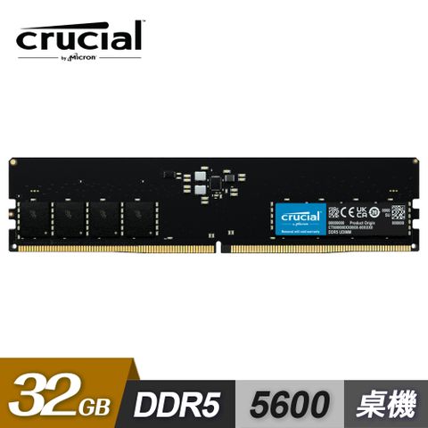【Micron 美光】Crucial DDR5-5600 32G 桌上型記憶體內建PMIC電源管理晶片原生顆粒