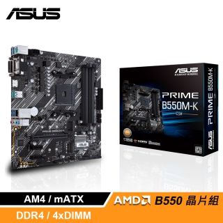 ASUS 華碩】PRIME B550M-K/CSM 主機板- PChome 24h購物