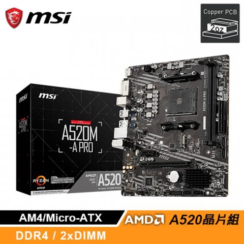 【MSI 微星】A520M-A PRO 主機板最高支援DDR4 3200