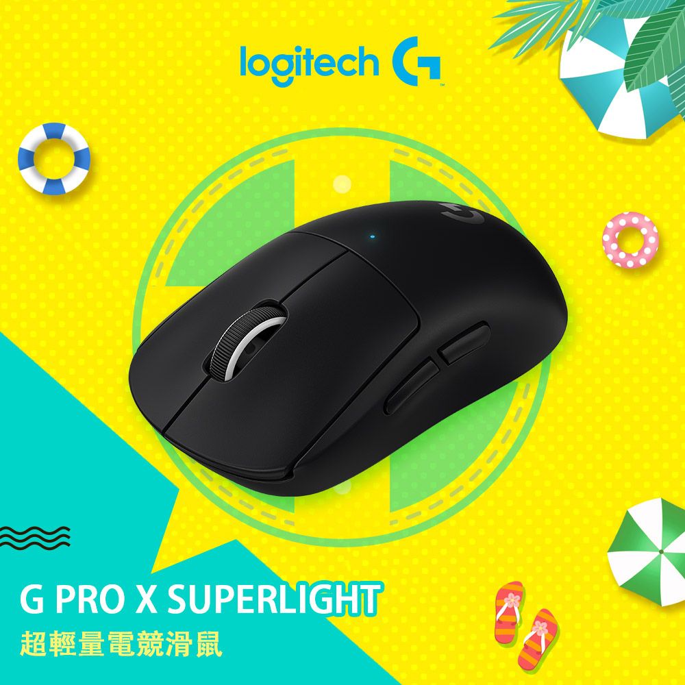 Logitech G】PRO X Superlight 無線輕量化電競滑鼠黑色- PChome 24h購物