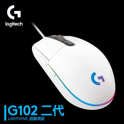 Logitech 羅技 G102 第二代 RGB 炫彩遊戲滑鼠 白