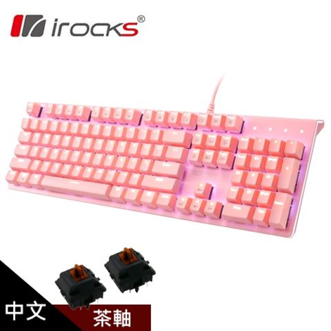 【iRocks】K75M 粉白色背光機械式鍵盤 茶軸易於清理的懸浮式結構