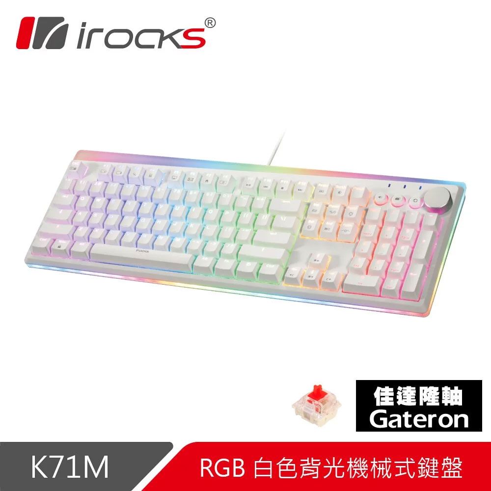  【iRocks】K71M RGB 背光 白色機械式鍵盤-紅軸