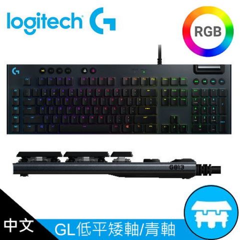 【Logitech 羅技】G813 LIGHTSYNC RGB 機械式遊戲鍵盤/GL 青軸GL Clicky 青軸