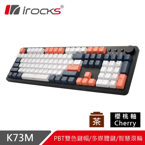 【iRocks】K73M PBT 夕陽海灣 機械式鍵盤-Cherry茶軸Cherry茶軸