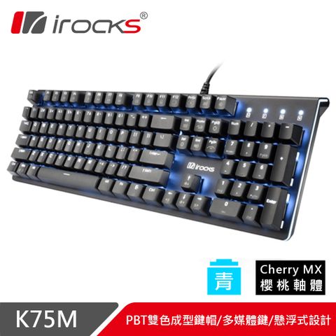 K75M PBT 單色背光 機械式鍵盤 - 青軸