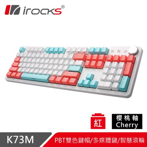 【iRocks】K73M PBT 薄荷蜜桃 機械式鍵盤-Cherry紅軸Cherry 紅軸