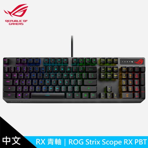 【ASUS 華碩】ROG Strix Scope RX PBT 光學機械電競鍵盤 青軸PBT 二色成型鍵帽