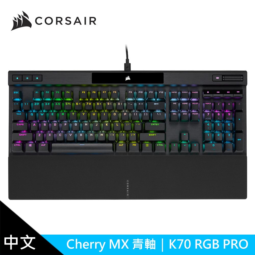 CORSAIR 海盜船 K70 PRO RGB機械式鍵盤 【青軸/中文】