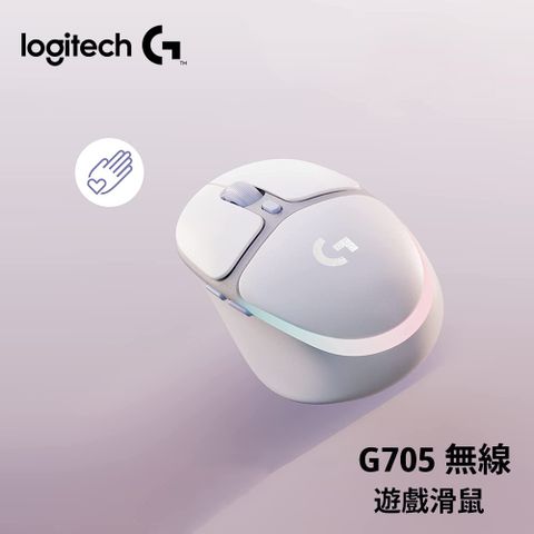 【Logitech 羅技】G705 美型炫光多工遊戲滑鼠就很繽紛