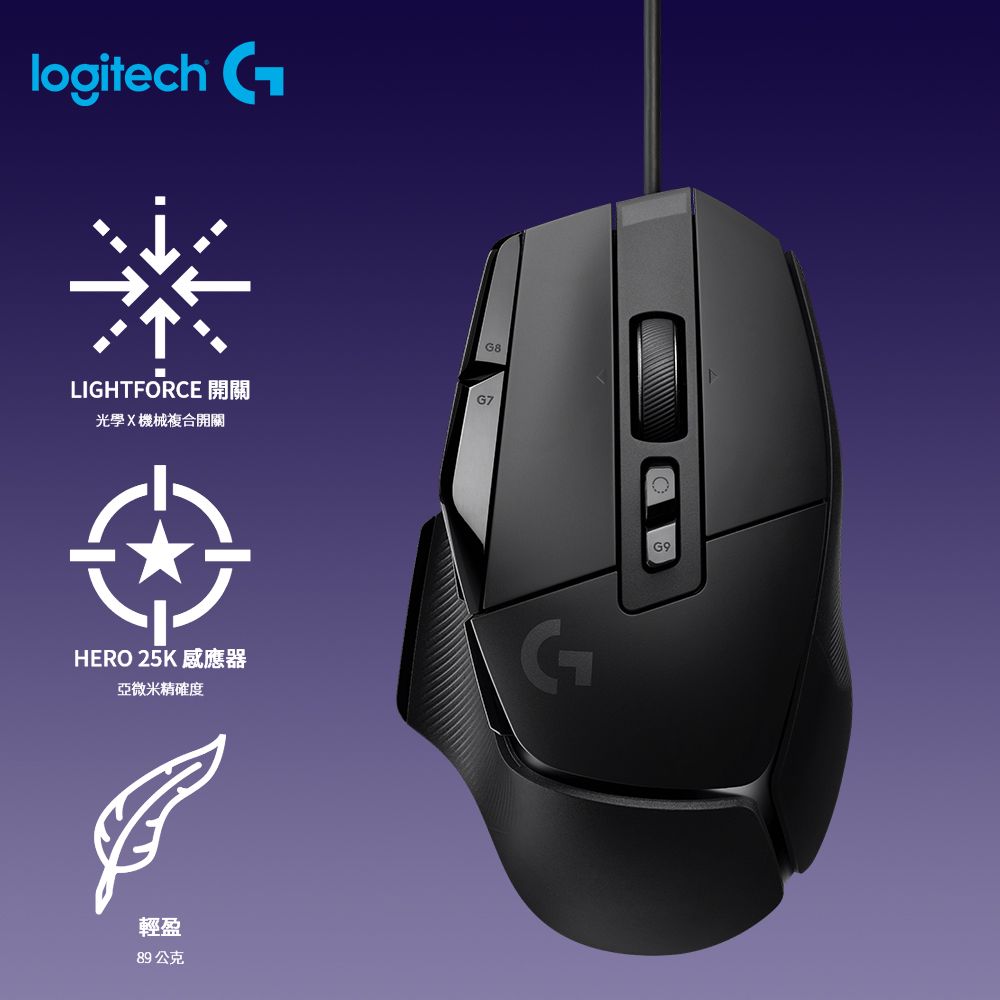 有線羅技g502x - PChome 24h購物