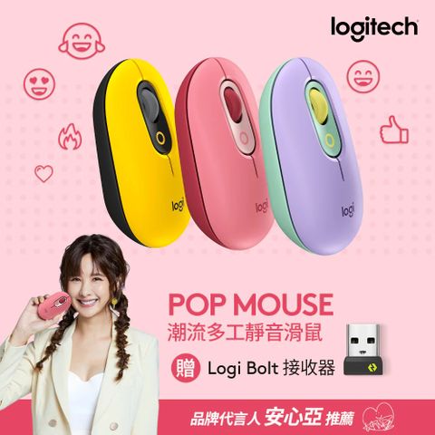 【Logitech 羅技】POP MOUSE 無線藍牙滑鼠 酷玩黃&lt;贈BOLT接收器&gt;贈BOLT接收器