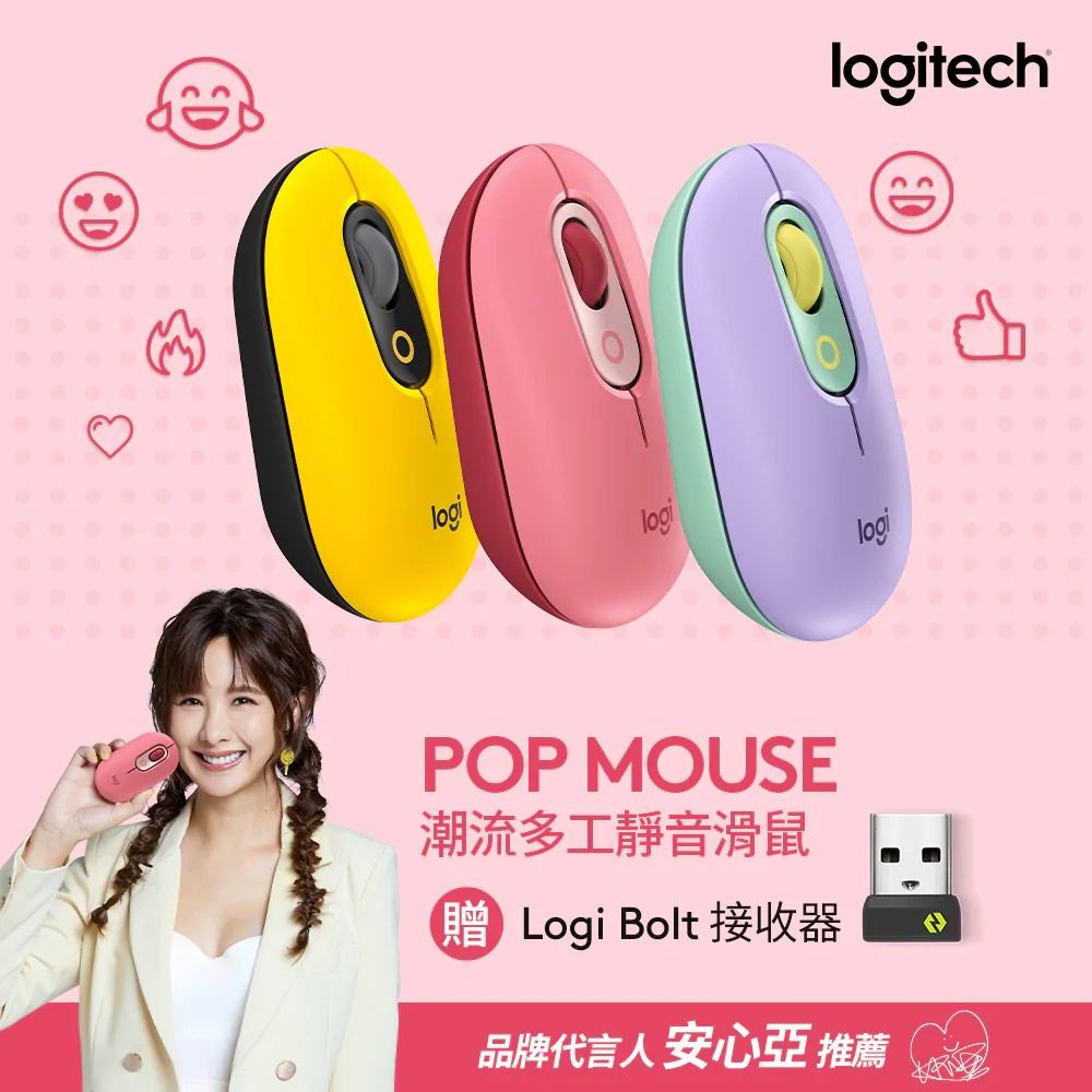 Logitech 羅技 POP MOUSE 無線藍牙滑鼠 酷玩黃 贈BOLT接收器