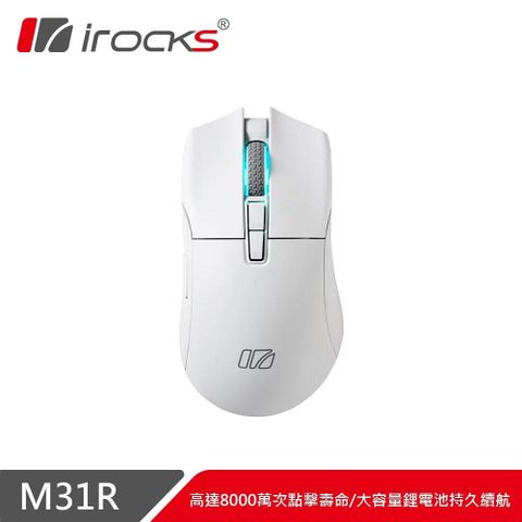 i-Rocks 艾芮克 【iRocks】M31R 無線三模光學輕量滑鼠-白