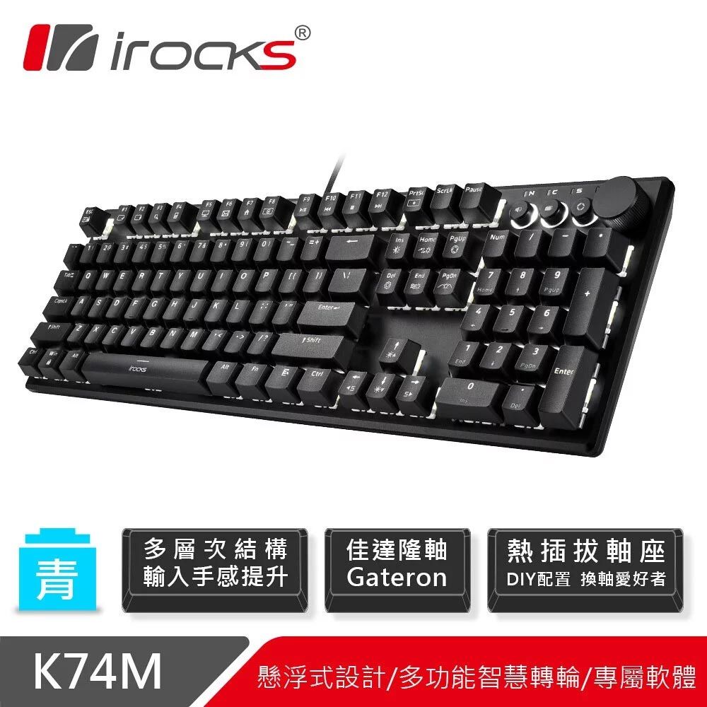  【iRocks】K74M 機械式鍵盤 熱插拔 黑色/青軸