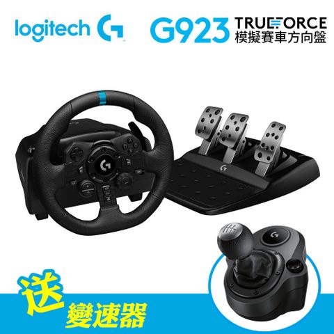 【Logitech 羅技】G923 TRUEFORCE 模擬賽車方向盤適用PS4/PS5/PC