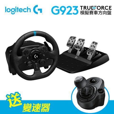Logitech 羅技 Logitech_羅技 G923 TRUEFORCE 模擬賽車方向盤