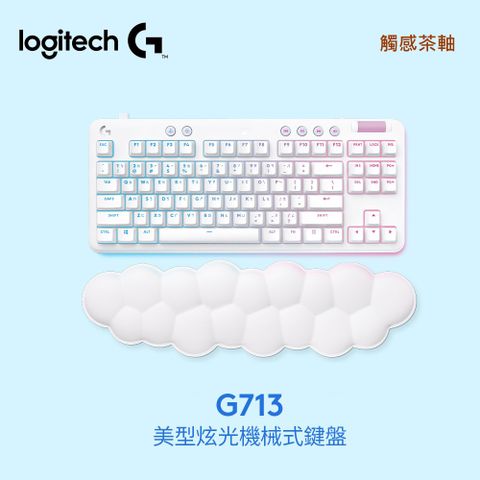 【Logitech 羅技】G713 美型炫光機械式有線鍵盤 / 觸感茶軸超纖薄的流暢設計美學