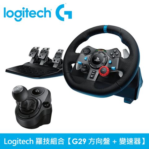【Logitech 羅技】G29 模擬賽車方向盤 + 換檔變速器Logitech 羅技組合