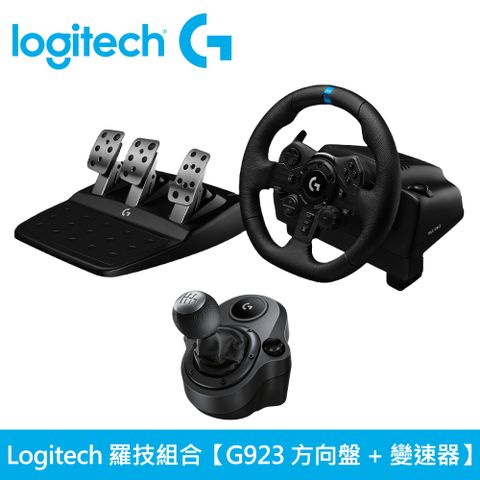 【Logitech 羅技】G923 模擬賽車方向盤 + 換檔變速器支援PS4∕PS5∕PC