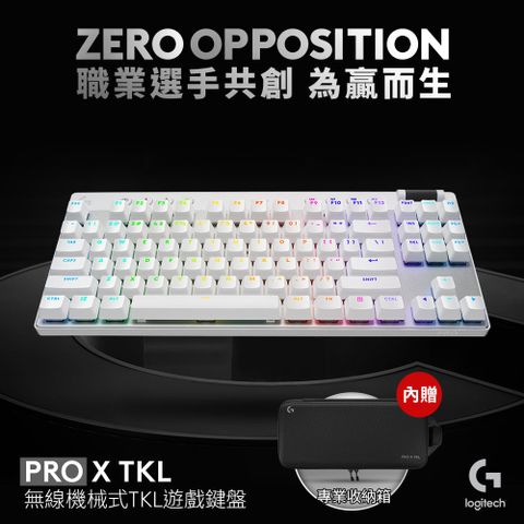 【Logitech 羅技】G PRO X 藍牙機械式 TKL鍵盤 炫光白專為職業選手量身打造