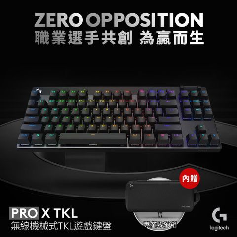 Logitech 羅技 G PRO X 藍牙機械式 TKL鍵盤 時尚黑