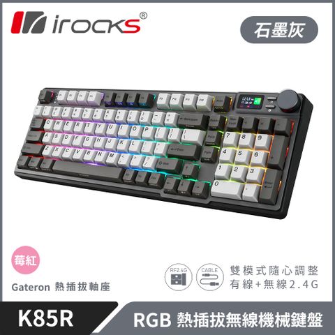 i-Rocks 艾芮克 【iRocks】K85R RGB 熱插拔 無線 機械鍵盤石墨灰 / 莓紅軸