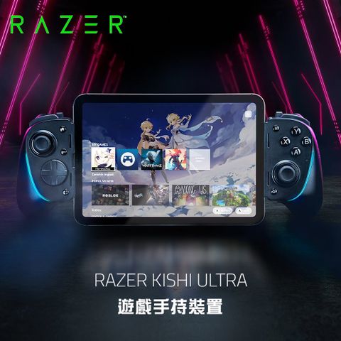 【Razer 雷蛇】Kishi Ultra USB C 手機遊戲控制器主機級人體工學設計