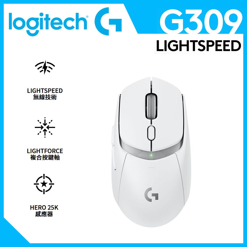 Logitech 羅技 G309 LightSpeed 無線遊戲滑鼠 白色