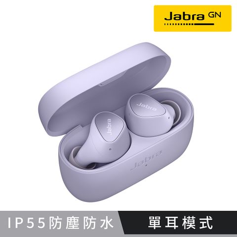 【Jabra】Elite 3 真無線藍牙耳機-丁香紫IP 55，藍牙5.2