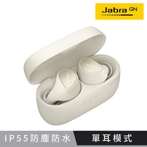 【Jabra】Elite 3 真無線藍牙耳機-鉑金米IP 55，藍牙5.2