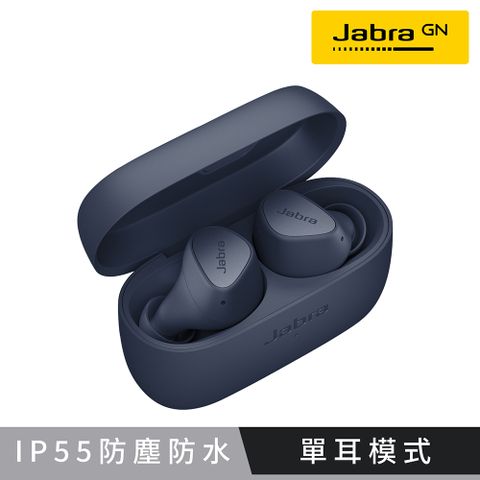 【Jabra】Elite 3 真無線藍牙耳機-海軍藍IP 55，藍牙5.2