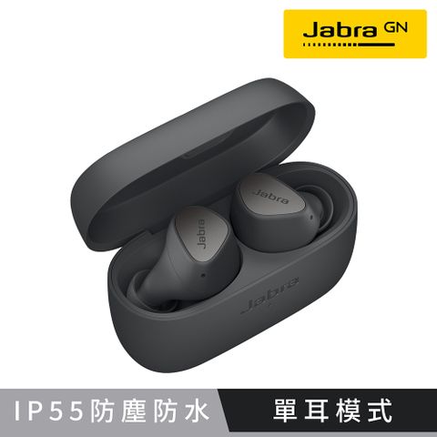 【Jabra】Elite 3 真無線藍牙耳機-石墨灰IP 55，藍牙5.2