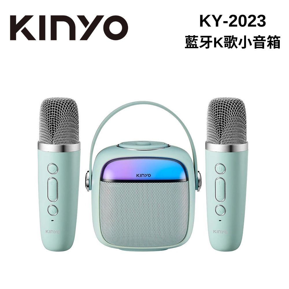 KINYO KY-2023G 藍牙K歌小音箱 莫藍綠