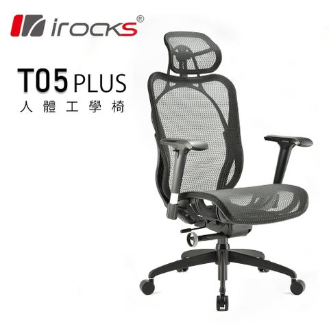 i-Rocks 艾芮克 【iRocks】T05 Plus 人體工學 辦公椅 黑色
