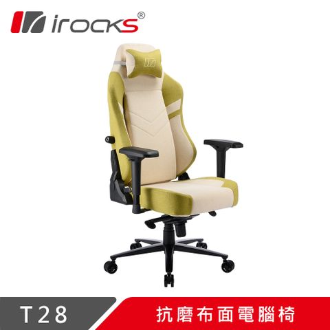 【iRocks】T28 布面電腦椅 - 青蘋綠多功能椅背 腰部可調