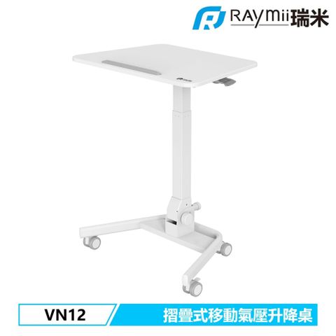 【Raymii 瑞米】VN12 折疊式移動氣壓式升降站立辦公電腦桌 升降桌 白色快裝設計，可折疊設計，適合各種展覽場域